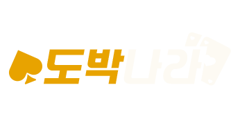 도박나라